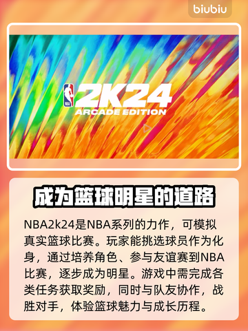 2K24卡顿？🔥一招搞定流畅体验！🎮截图2