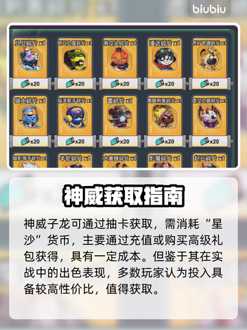 🔥《灌篮军团》神威子龙免费领！🎮截图5