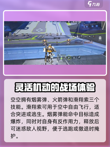 高能英雄空空怎么玩介绍截图3