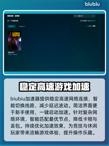 边狱公司加速器casedrop延迟掉帧🔥选择攻略来啦！截图3
