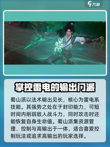 仙剑世界棍少林怎么样介绍截图4