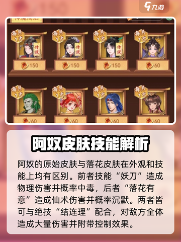 仙剑奇侠传新的开始阿奴皮肤介绍介绍截图3