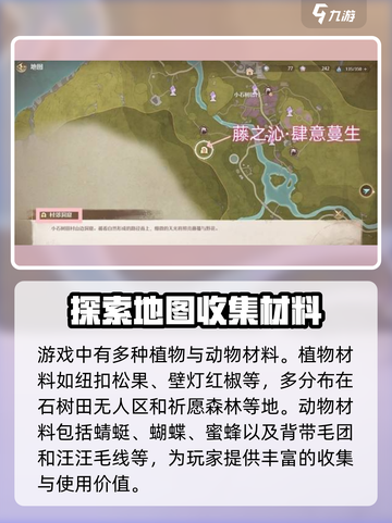 无限暖暖📖采集技巧大公开！新手必看✨截图2