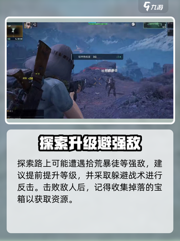 破碎之地沙鼠怎么驯服介绍截图4