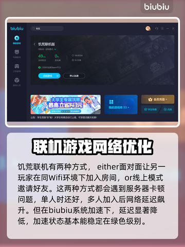 饥荒联机⚡不卡顿，必备加速器推荐！🔥截图4