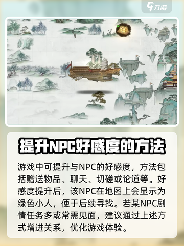 鬼谷八荒找人怎么找介绍截图3