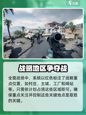三角洲行动🔥战场模式玩法超详细解析来了！游戏技巧全掌握🎉截图4