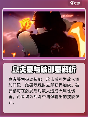 归龙潮烛🔥技能玩法大揭秘！📌截图2