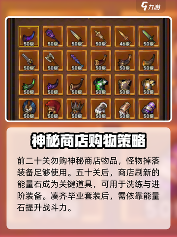 迷雾大陆🔥神秘商店位置+开启攻略来了！截图3