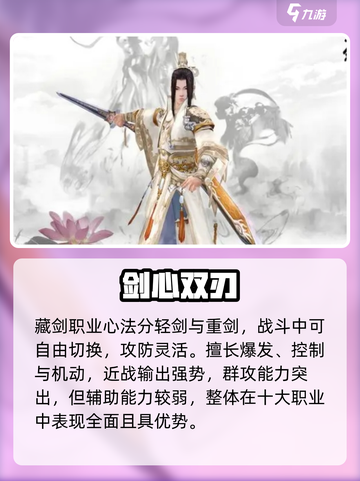 剑网3无界职业有哪些介绍截图8