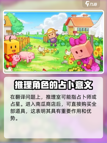温泉物语🔥：揭秘游戏隐藏契合度辞典！截图3