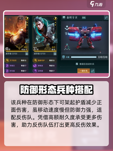 群星纪元最厉害三个兵种是什么介绍截图3