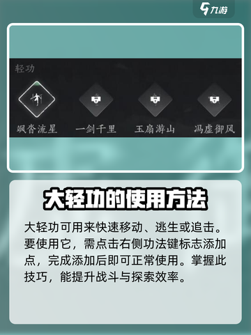 燕云十六声💥大轻功使用教程来啦！游戏党必看🔥截图2