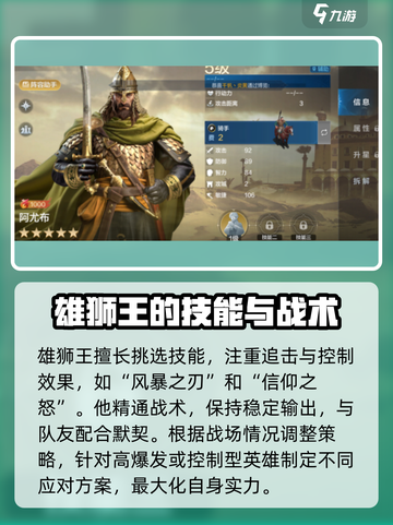 世界启元雄狮王🔥超强攻略助你称霸游戏❗截图4
