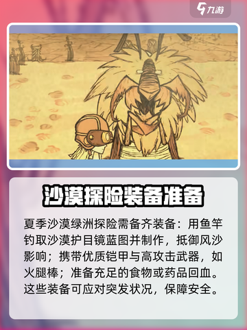 饥荒联机版蚁狮怎么才能打介绍截图2