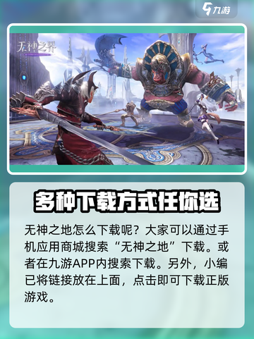 无神之界下载正版介绍截图4
