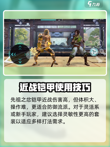 暗影格斗3狮鹫套装怎么样介绍截图4