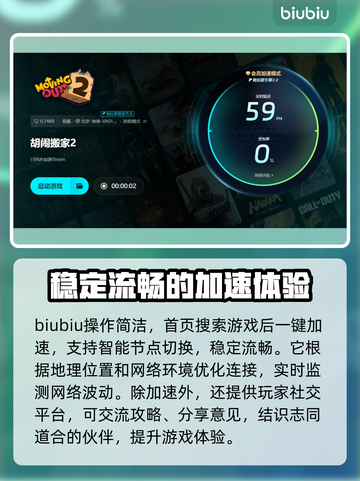 胡闹搬家2卡顿🔥解决方法大公开！🎮截图4