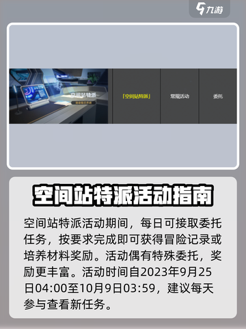 崩坏星穹铁道💥国庆豪礼送不停！🎉截图4