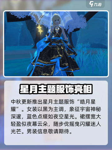 创造与魔法中秋节活动🔥超多惊喜等你来玩！截图2