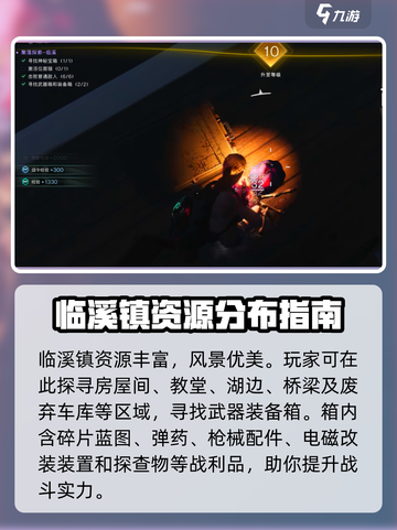 七日世界临溪镇武器箱怎么获得介绍截图2