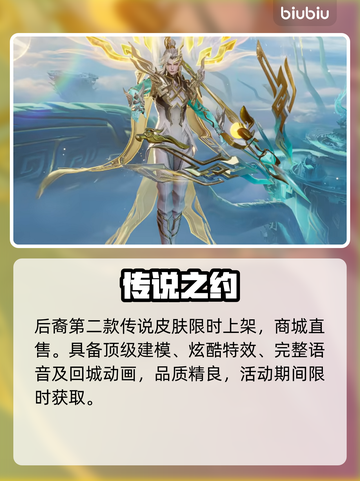 王者荣耀三星堆皮肤必入？🔥截图4