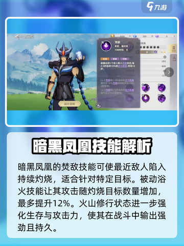 圣斗士星矢重生2暗黑凤凰怎么样介绍截图4