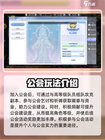 巴风特之怒🔥超详细攻略来啦！🎉截图5