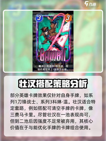 漫威终极逆转壮汉🔥游戏体验超赞💥截图3