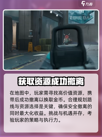 三角洲行动介绍介绍截图5