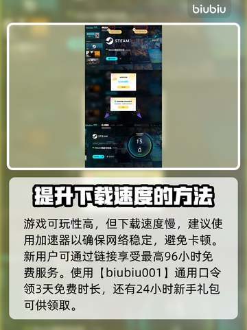毁灭战士黑暗时代下载慢？这招搞定🔥🎮截图4