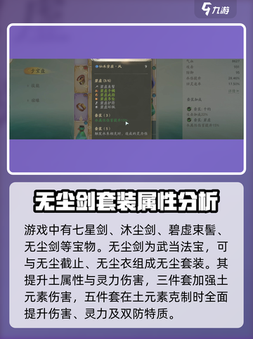 仙剑世界七星剑品质如何介绍截图3