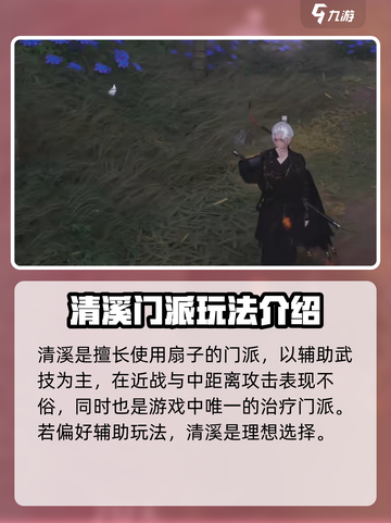 燕云十六声阵营有哪些介绍截图5
