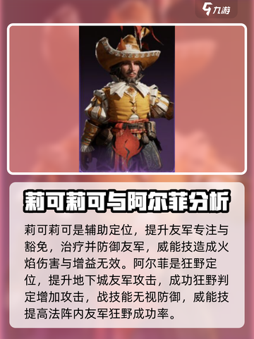 龙息神寂史诗英雄有哪些介绍截图2