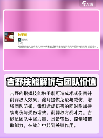 咒术回战幻影夜行🔥吉野顺平最强解析！截图2