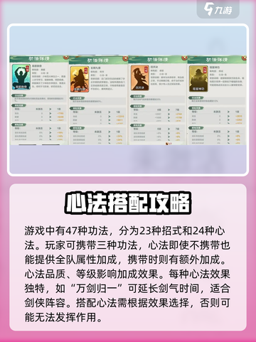 小小英雄功法搭配怎么做介绍截图3