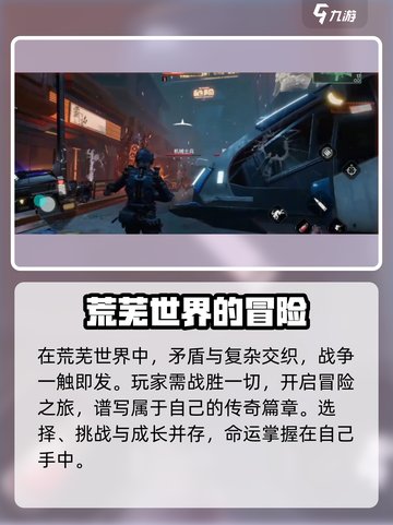 代号56跟PC互通吗介绍截图4