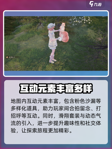 无限暖暖地图介绍介绍截图4
