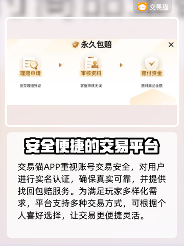 火线精英账号交易平台🔥怎么选才不踩雷？截图4