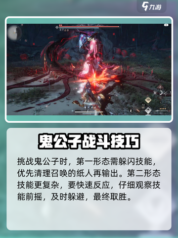 燕云十六声：鬼公子全攻略，轻松通关💡截图4