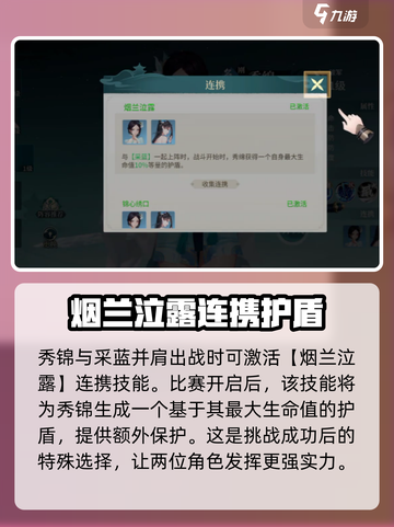 江湖如梦手游采蓝怎么获得介绍截图4