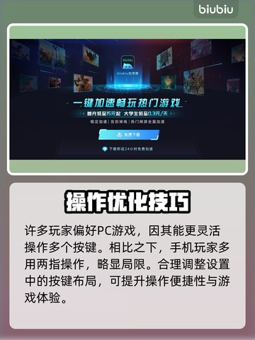 🎮和平精英PC模拟器竟然能这样玩？🔥截图3