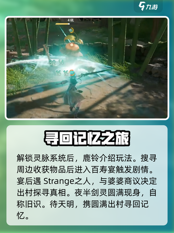 仙剑世界怎么样介绍截图4