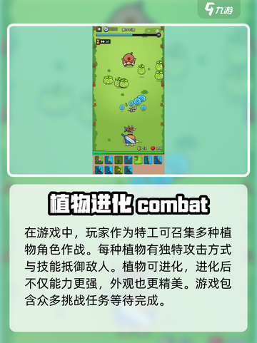 花园特工队🔥超好玩！玩法特色全揭秘🎉截图3