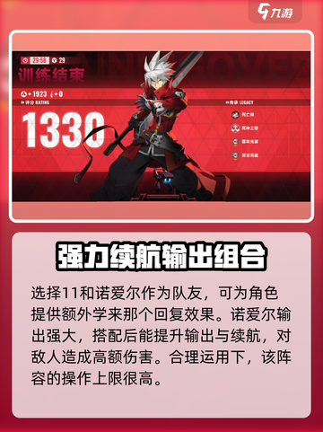 苍翼混沌效应哪个角色最强介绍截图6