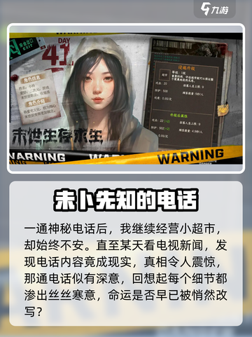 我在末世开超市世界观怎么样介绍截图4