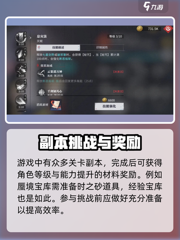 归龙潮玩家必看！经验宝库大揭秘🔥截图3