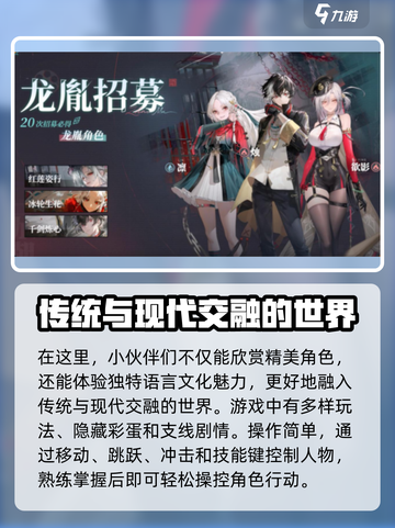归龙潮公测日期🔥重磅曝光！游戏迷不容错过📅截图3