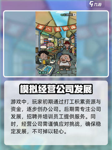 厝边人生玩法是什么介绍截图3