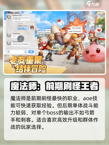 仙境传说重生公测时间爆料介绍截图4
